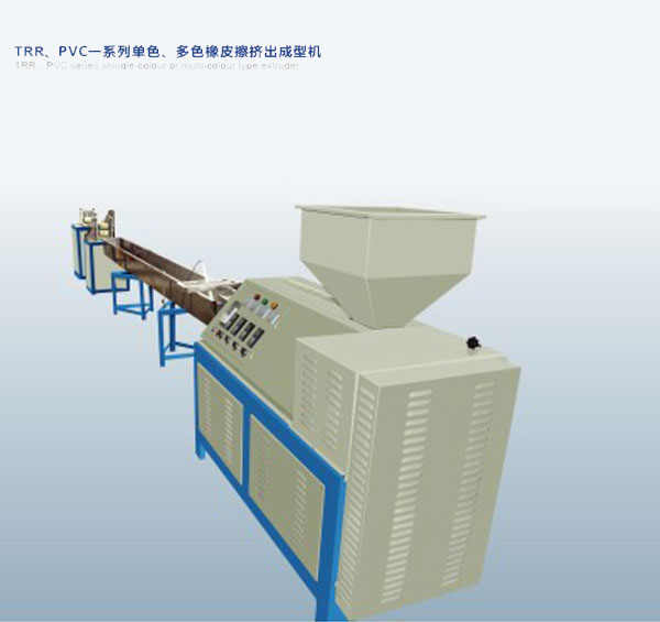 TRR,PVC=系列單色，多色橡皮擦擠出成型機(jī)