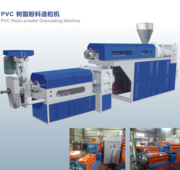 PVC resin powder granulator